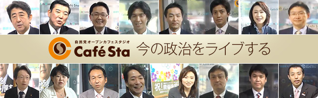 Cafe-sta